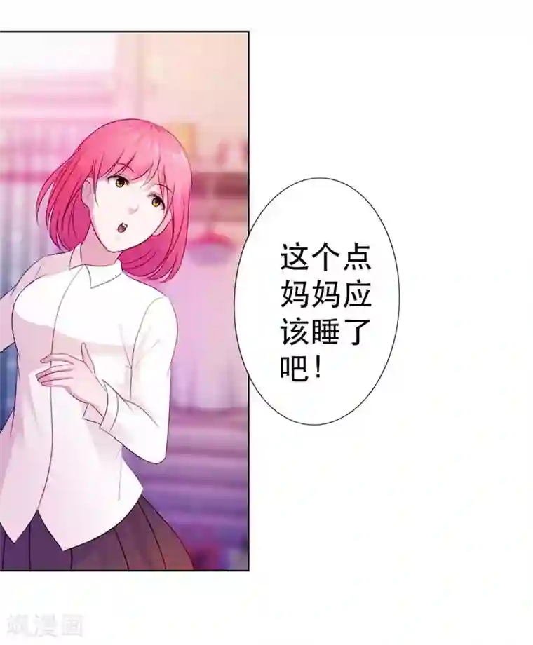 纯洁的小魔鬼第6话 你。。你在干嘛