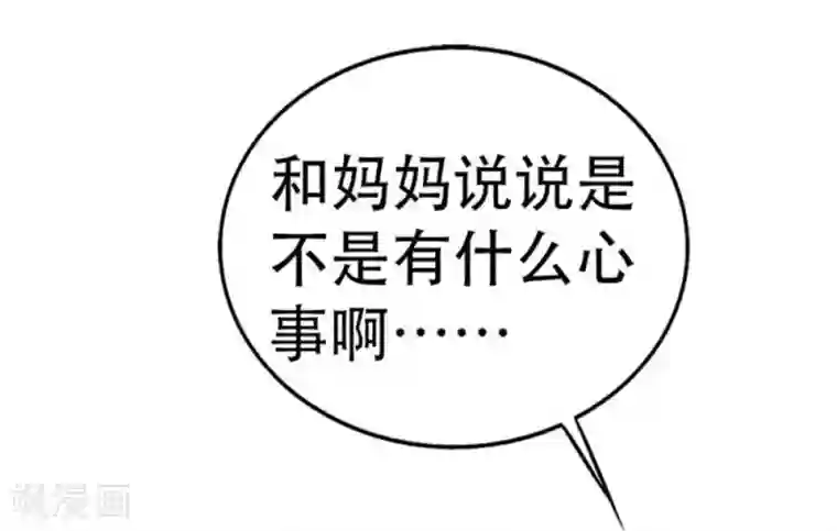 纯洁的小魔鬼第7话 表白了？