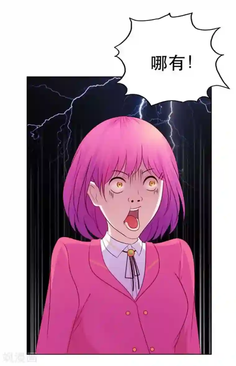 纯洁的小魔鬼第7话 表白了？