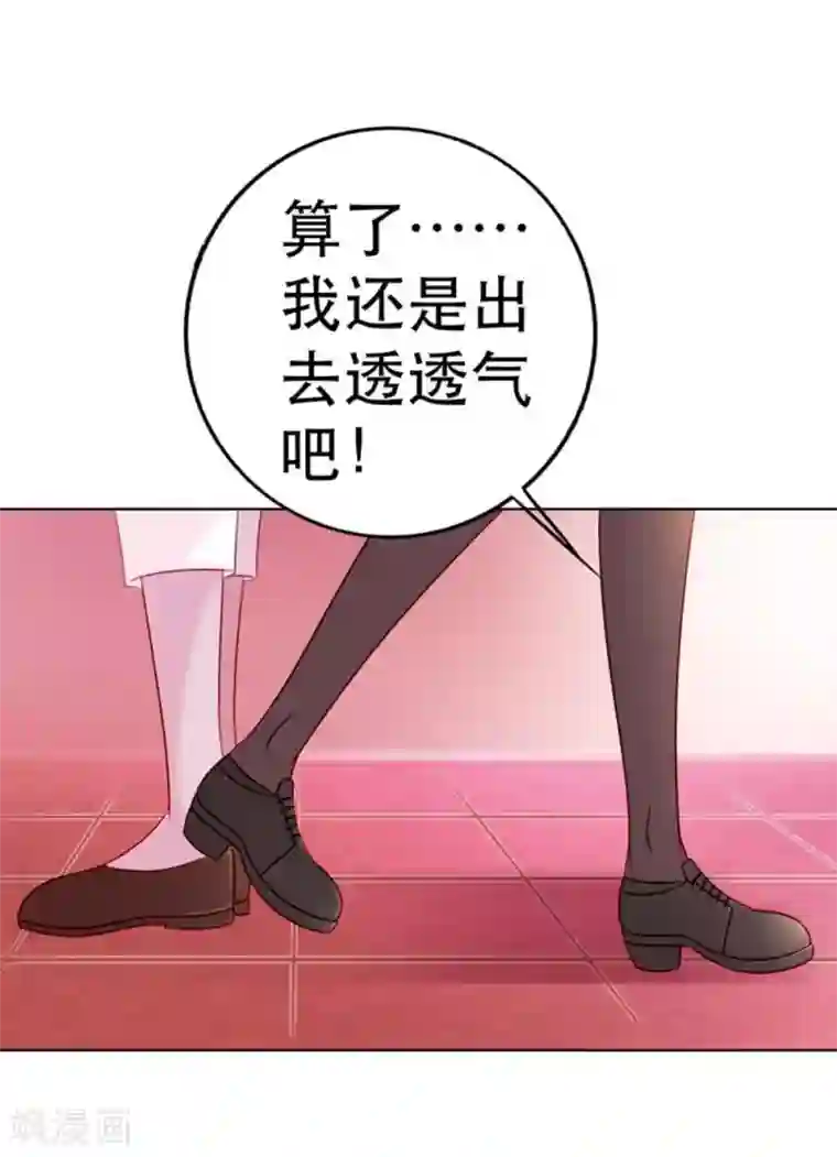 纯洁的小魔鬼第7话 表白了？