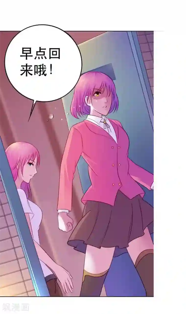 纯洁的小魔鬼第7话 表白了？