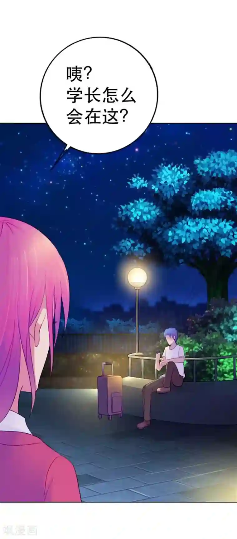 纯洁的小魔鬼第7话 表白了？