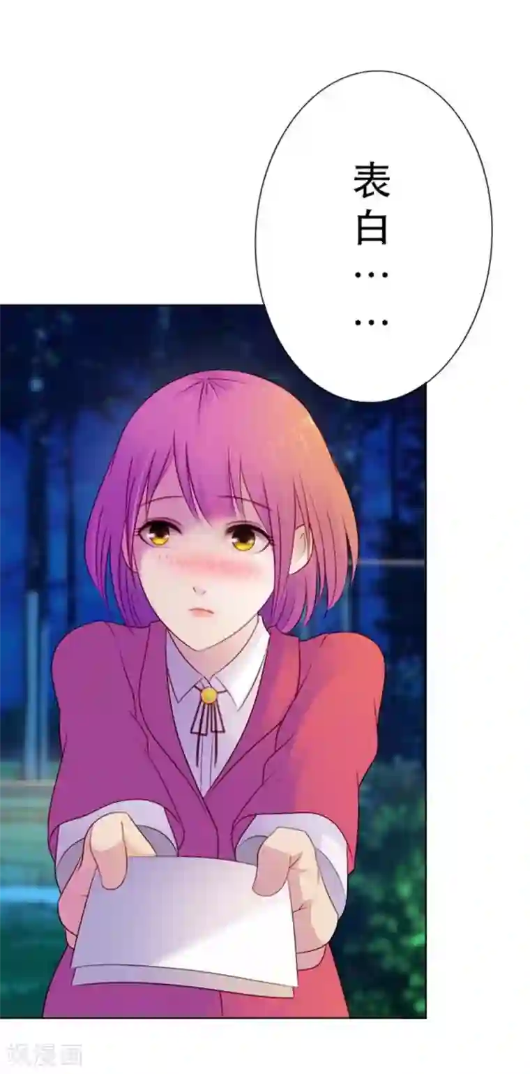 纯洁的小魔鬼第7话 表白了？