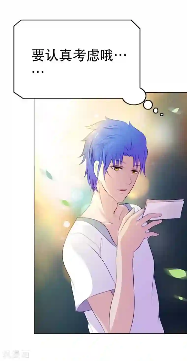 纯洁的小魔鬼第7话 表白了？