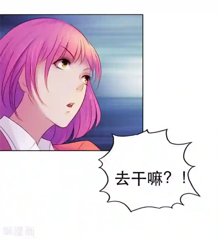 纯洁的小魔鬼第7话 表白了？