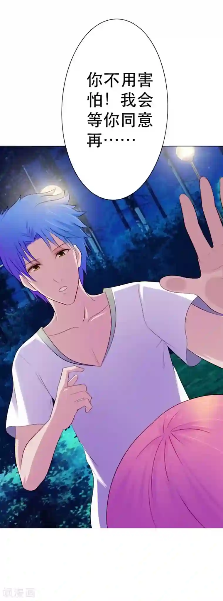 纯洁的小魔鬼第7话 表白了？