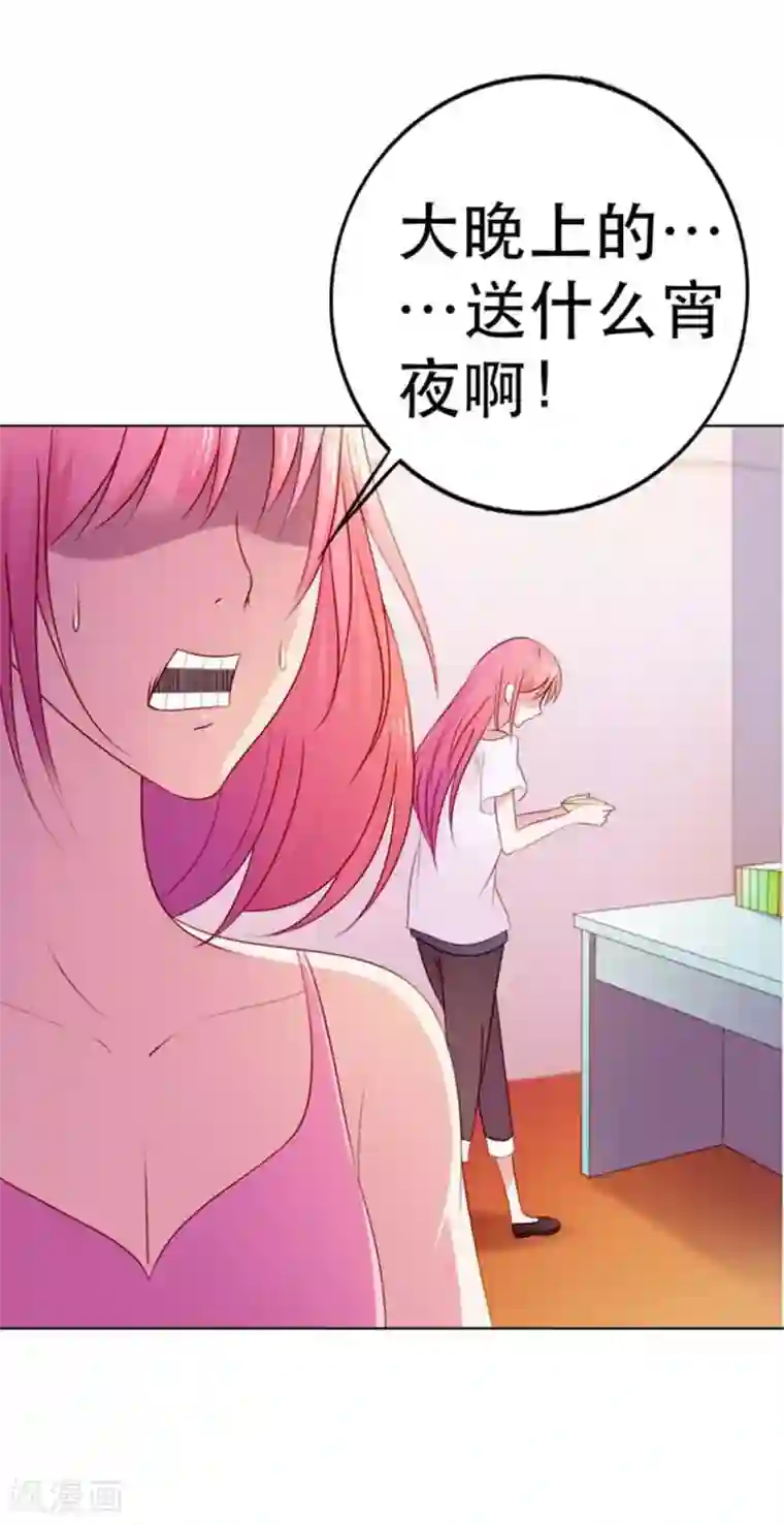 纯洁的小魔鬼第7话 表白了？