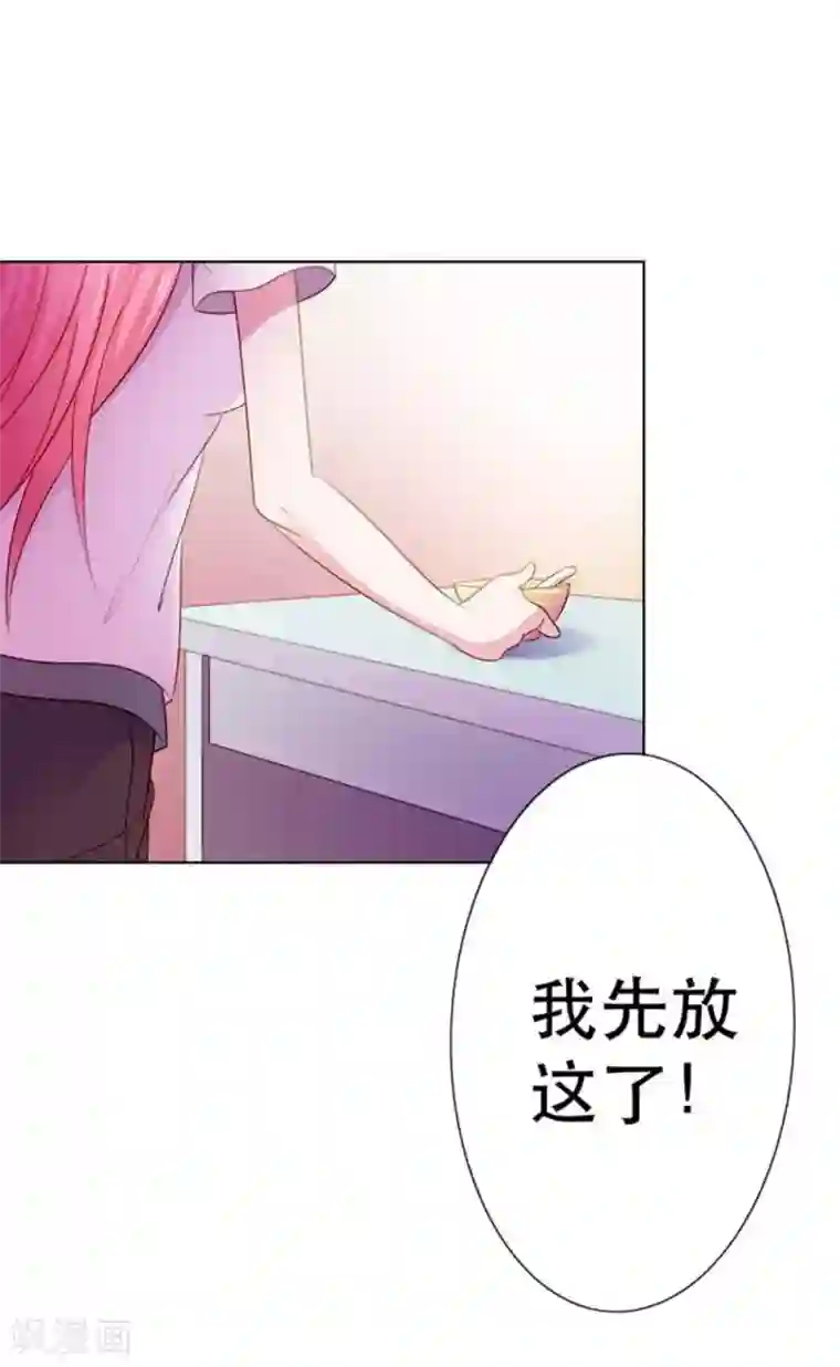 纯洁的小魔鬼第7话 表白了？