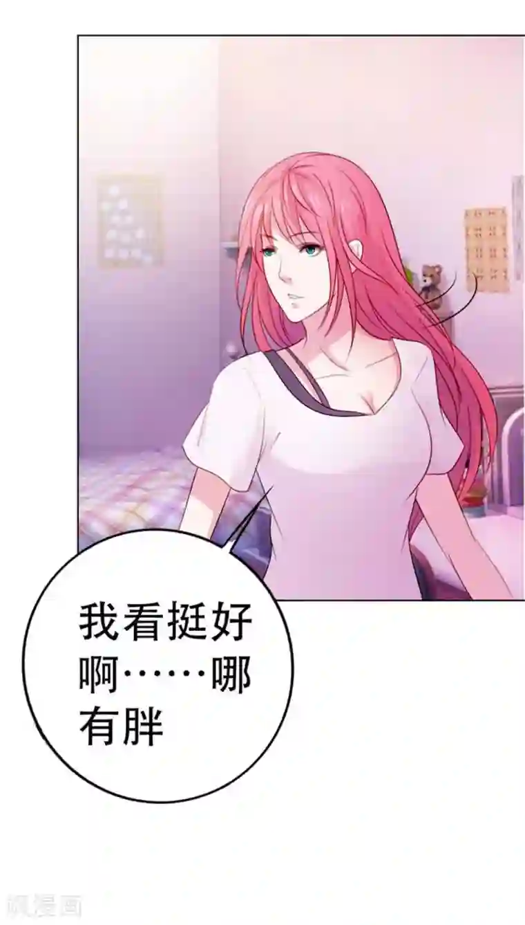 纯洁的小魔鬼第7话 表白了？