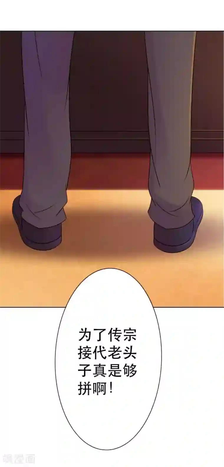 纯洁的小魔鬼第8话 等着抱孙子吧