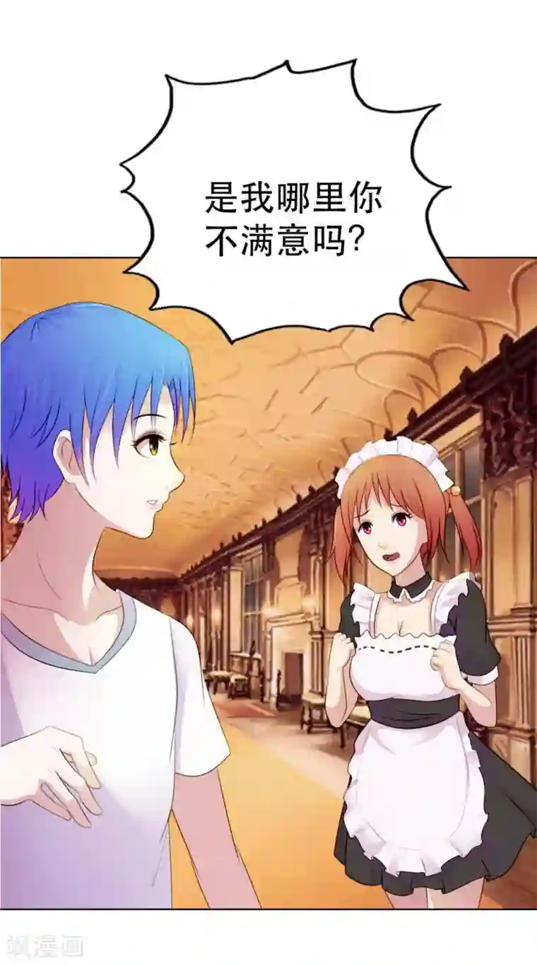 纯洁的小魔鬼第8话 等着抱孙子吧