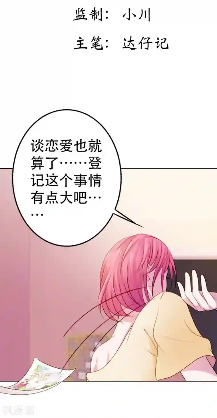 纯洁的小魔鬼第8话 等着抱孙子吧