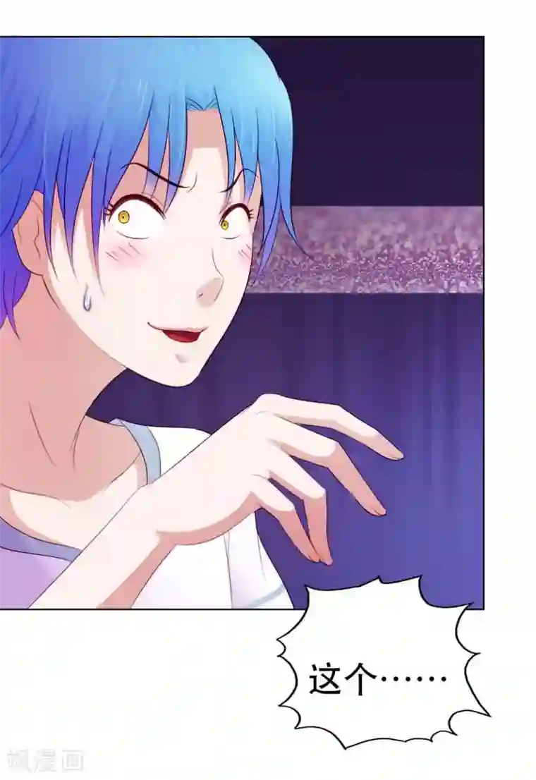 纯洁的小魔鬼第8话 等着抱孙子吧