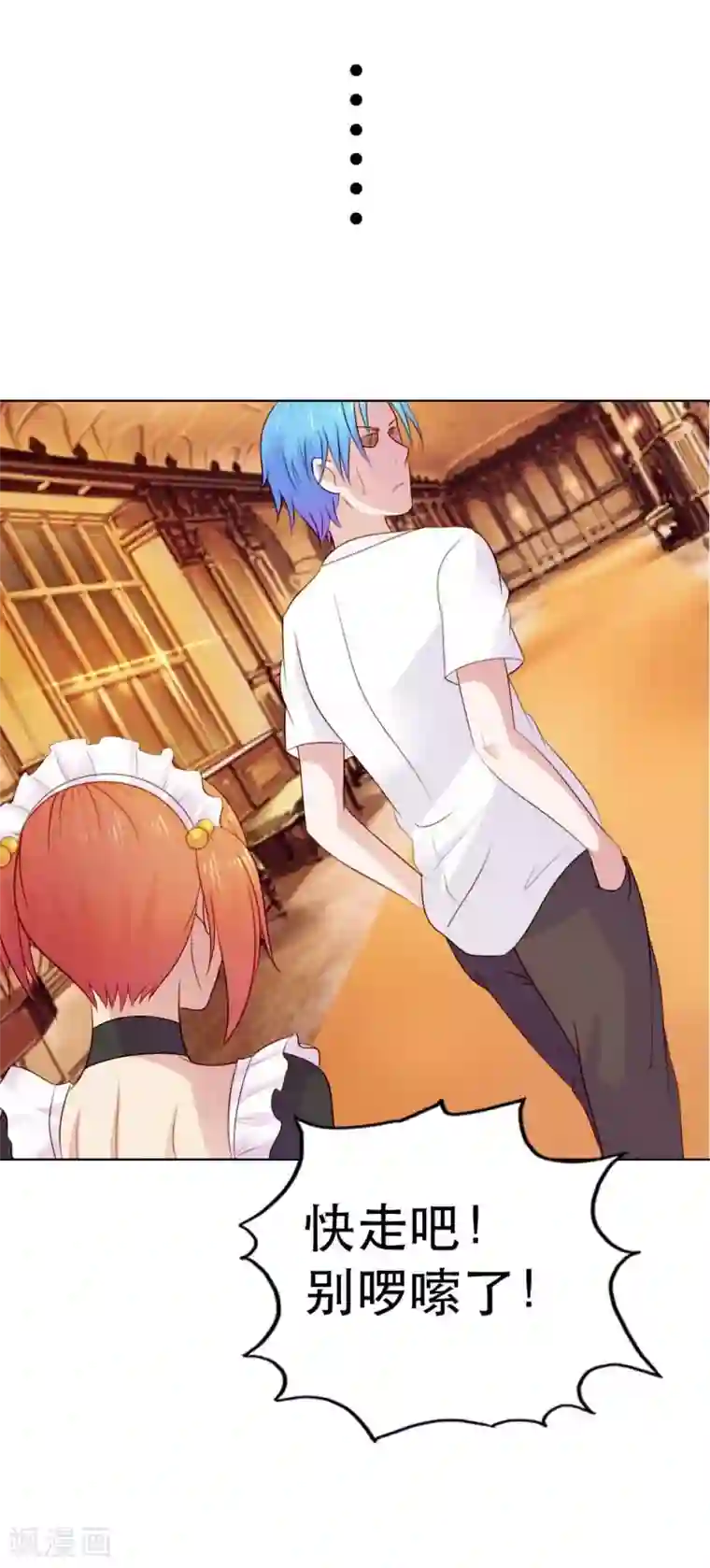 纯洁的小魔鬼第8话 等着抱孙子吧