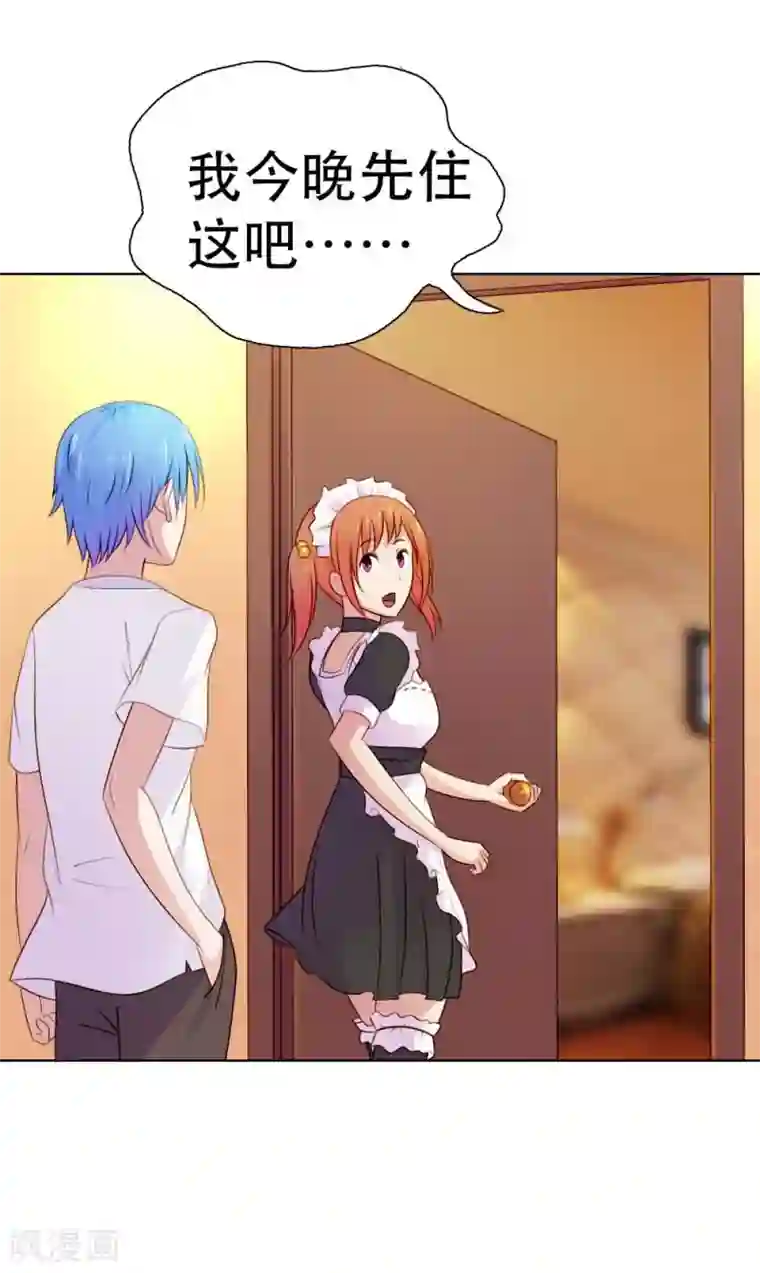 纯洁的小魔鬼第8话 等着抱孙子吧