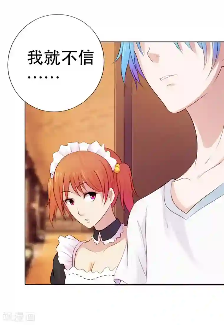 纯洁的小魔鬼第8话 等着抱孙子吧