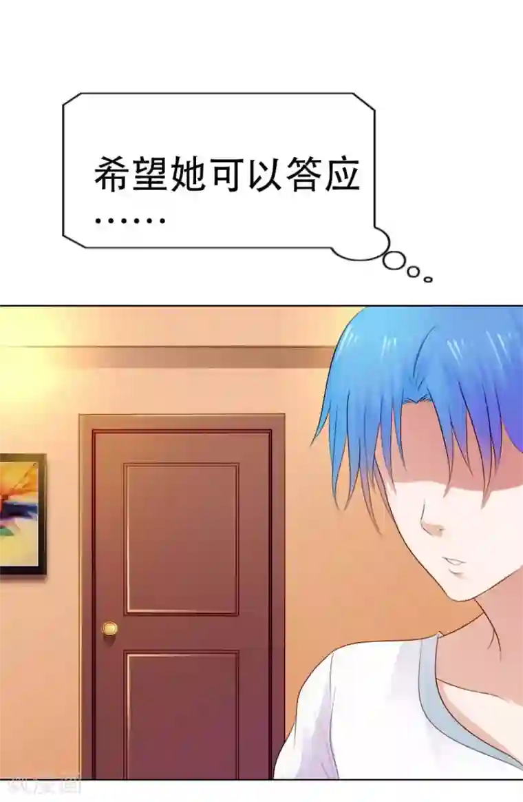 纯洁的小魔鬼第8话 等着抱孙子吧