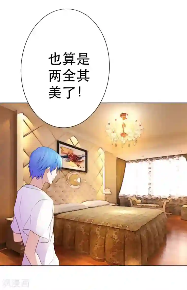 纯洁的小魔鬼第8话 等着抱孙子吧