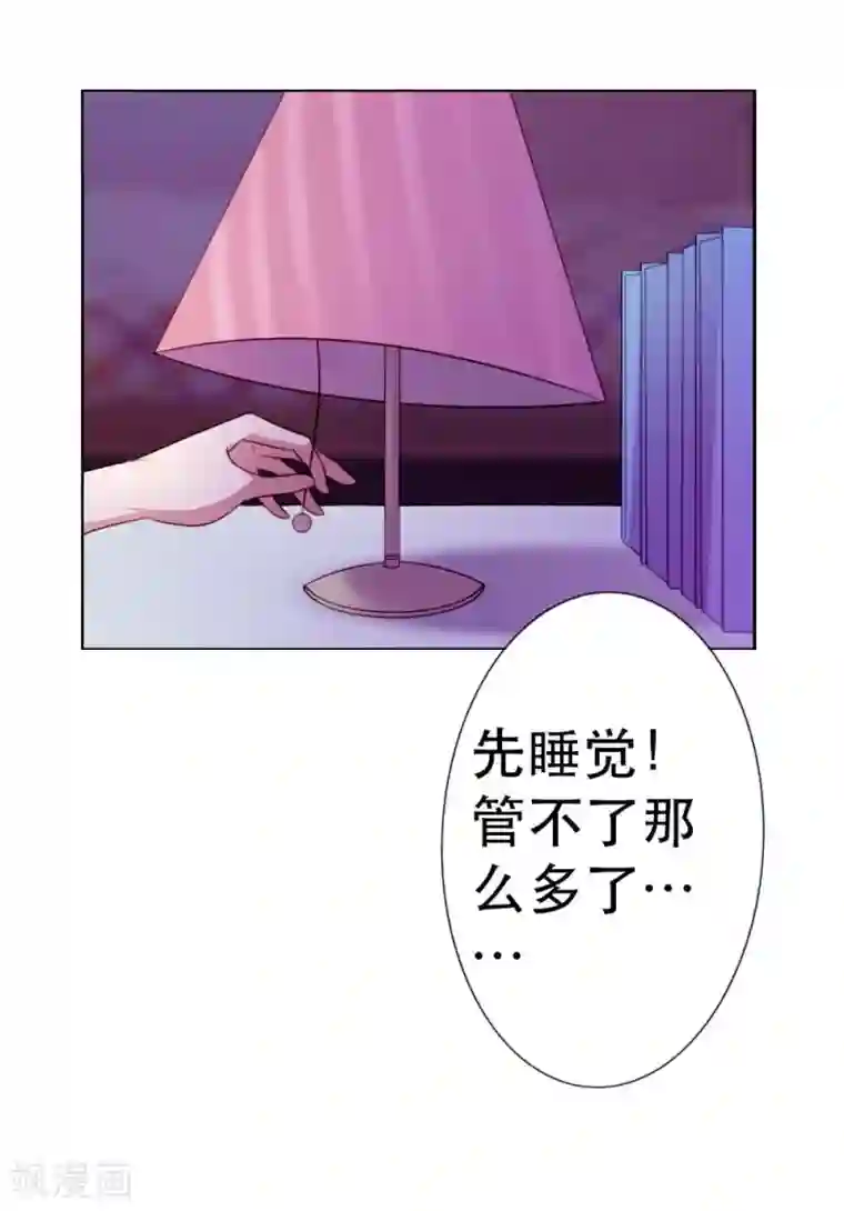 纯洁的小魔鬼第8话 等着抱孙子吧