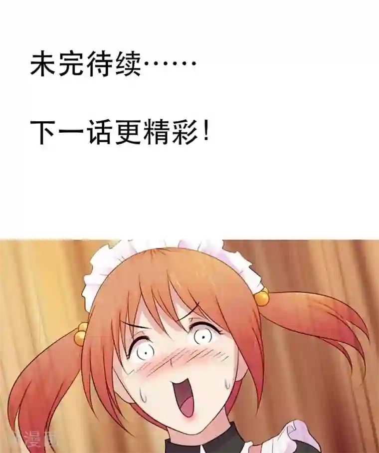 纯洁的小魔鬼第8话 等着抱孙子吧