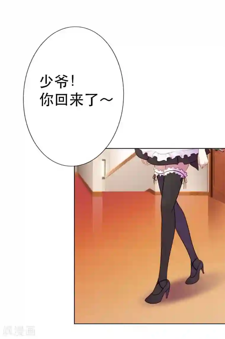 纯洁的小魔鬼第8话 等着抱孙子吧