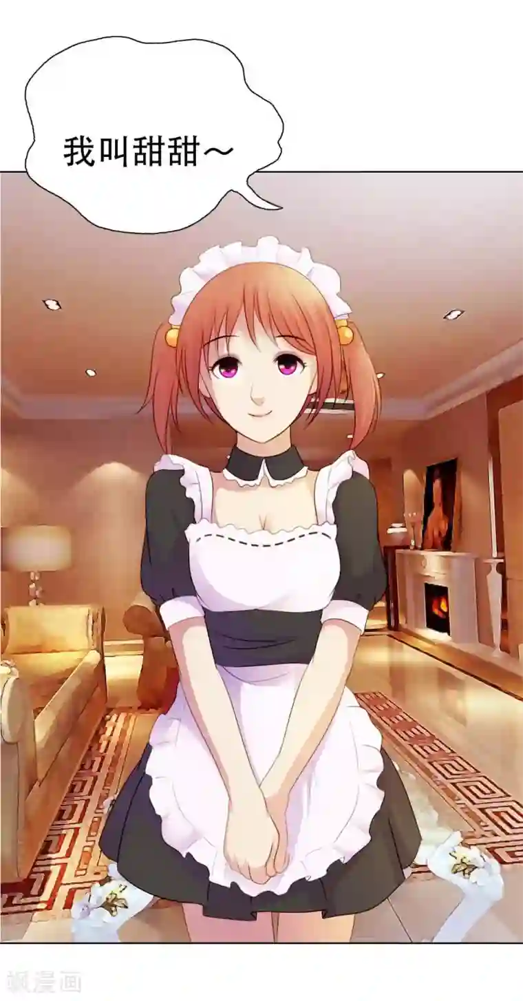 纯洁的小魔鬼第8话 等着抱孙子吧