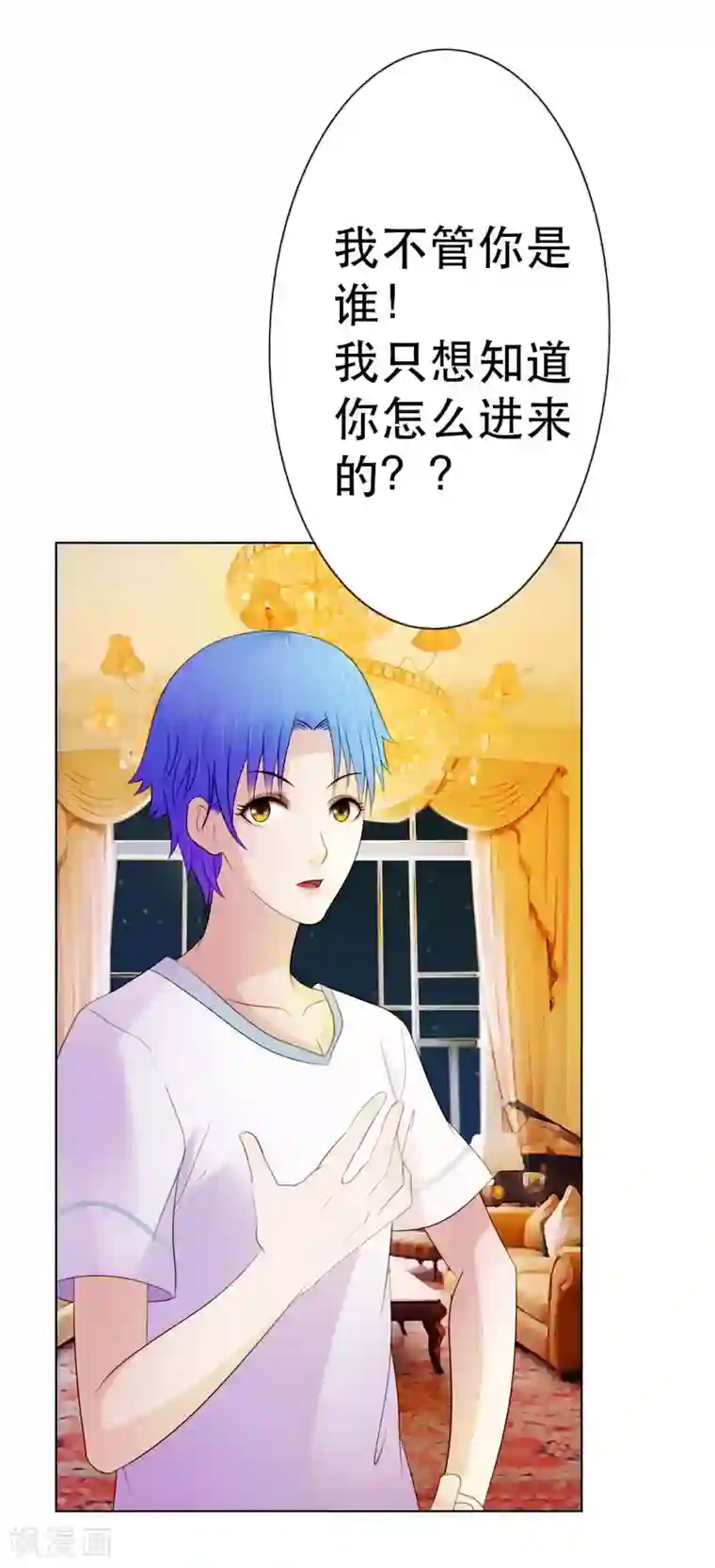 纯洁的小魔鬼第8话 等着抱孙子吧