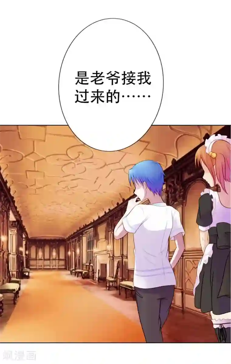 纯洁的小魔鬼第8话 等着抱孙子吧