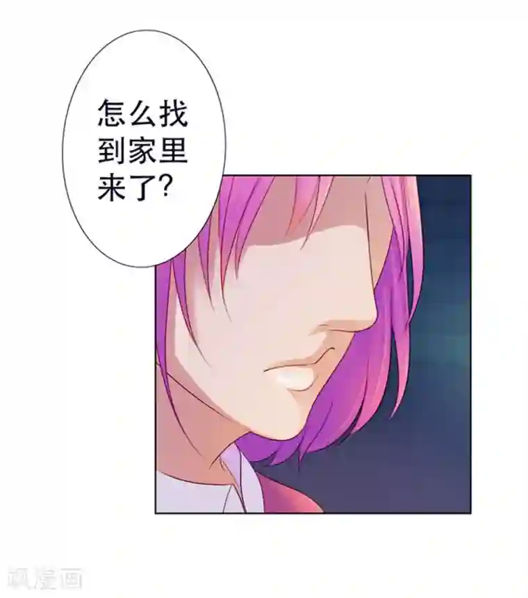 纯洁的小魔鬼第9话 我会对你负责的