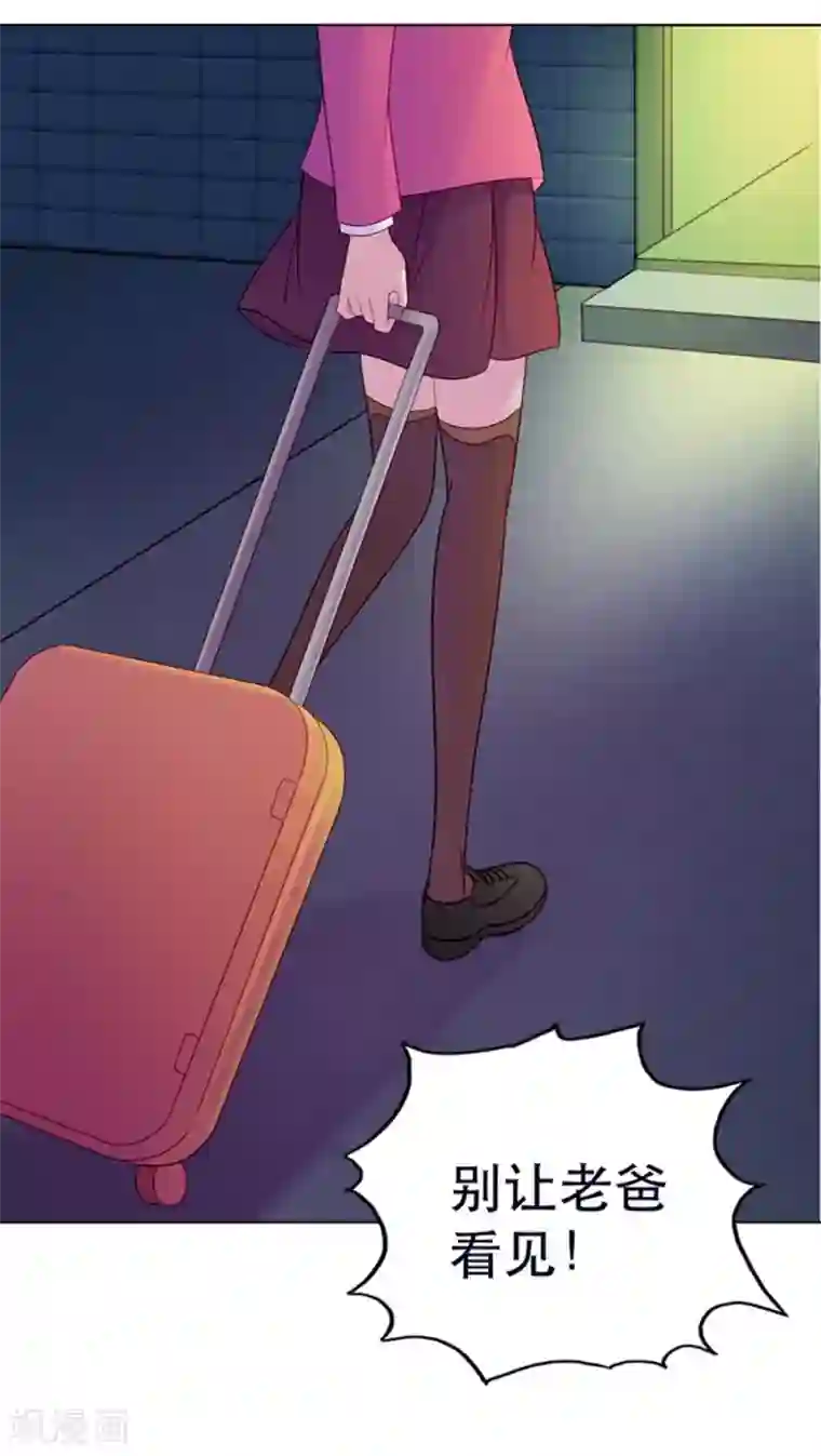 纯洁的小魔鬼第9话 我会对你负责的