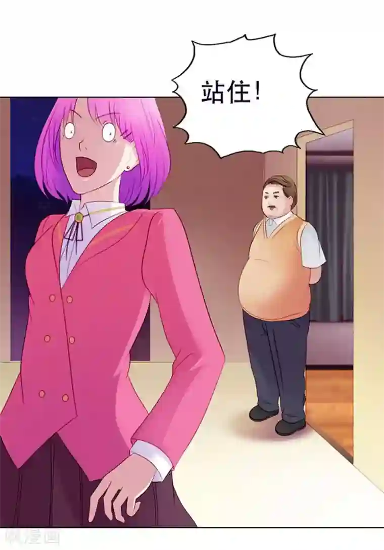 纯洁的小魔鬼第9话 我会对你负责的