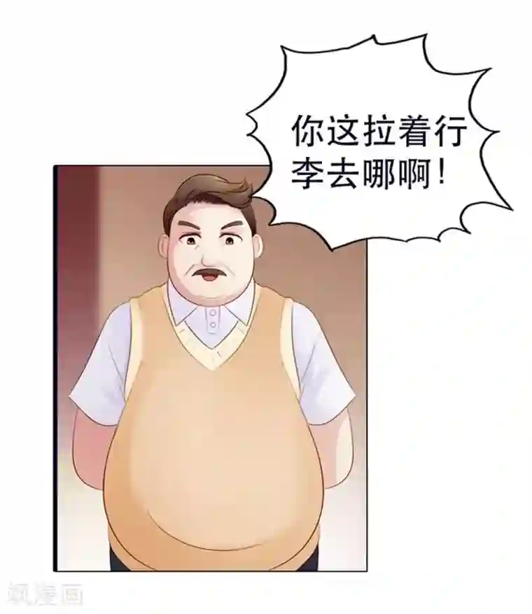 纯洁的小魔鬼第9话 我会对你负责的