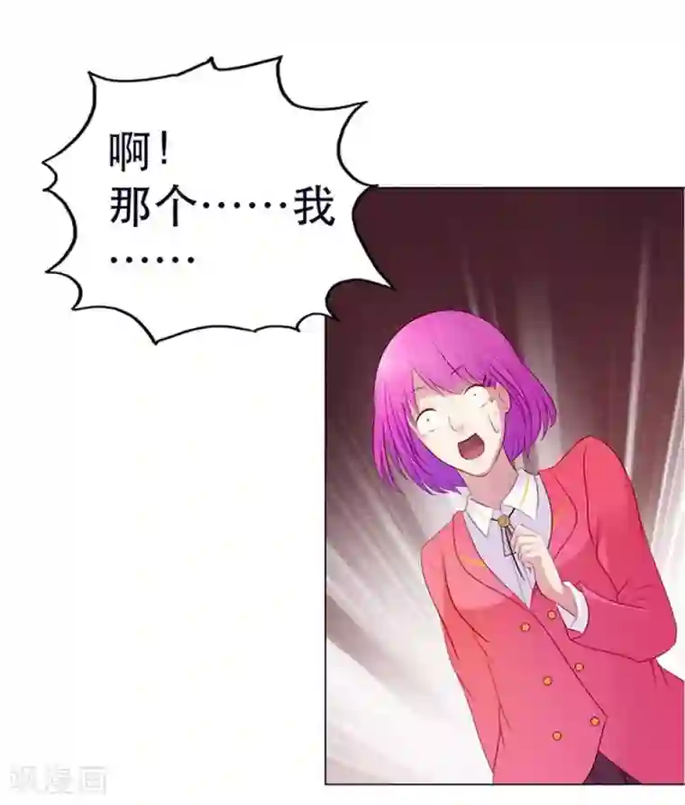 纯洁的小魔鬼第9话 我会对你负责的