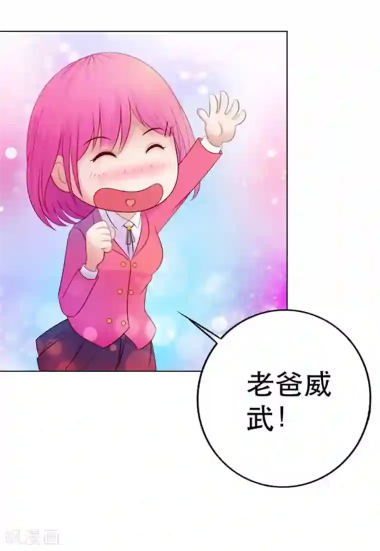 纯洁的小魔鬼第9话 我会对你负责的