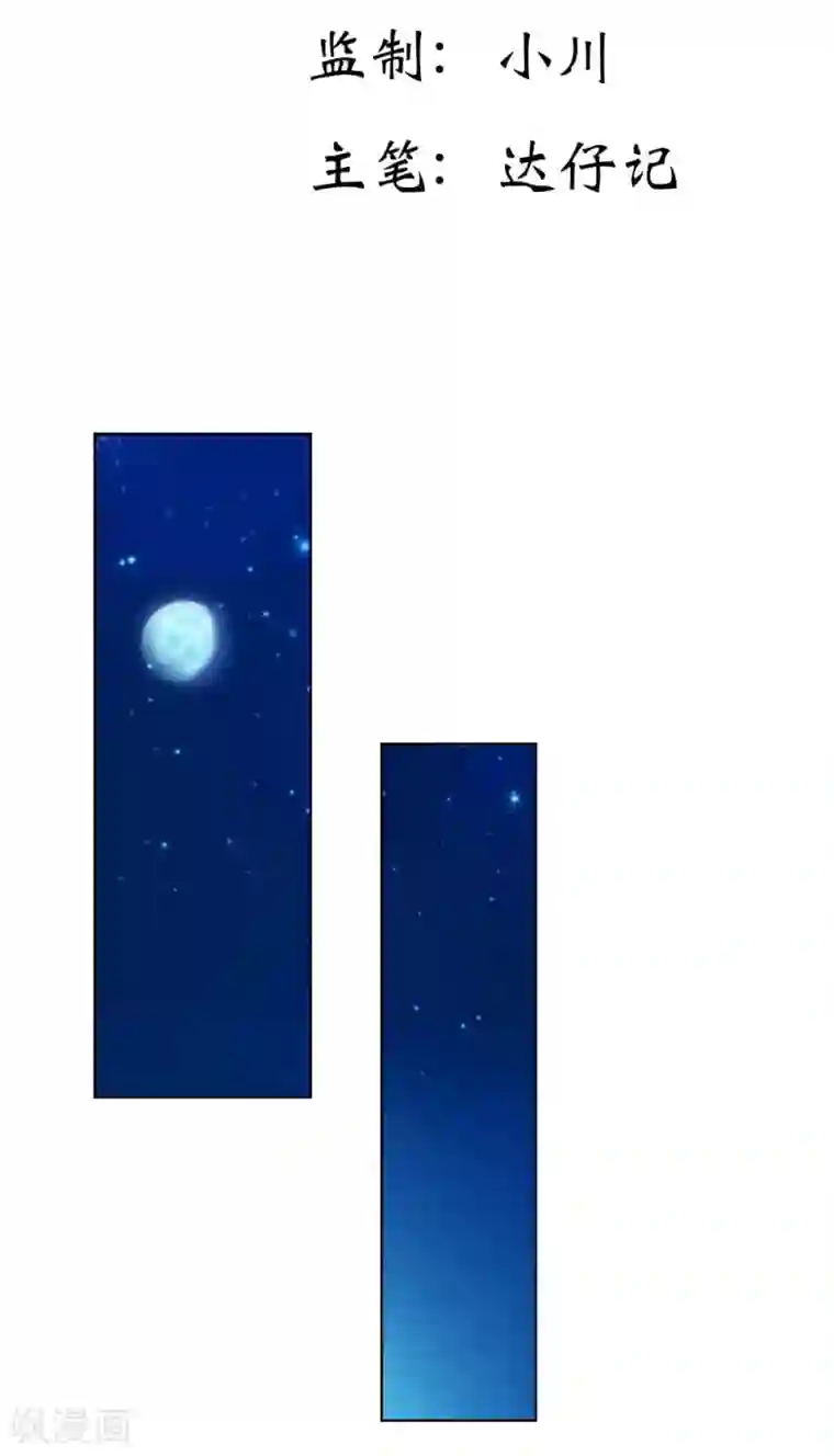 纯洁的小魔鬼第9话 我会对你负责的