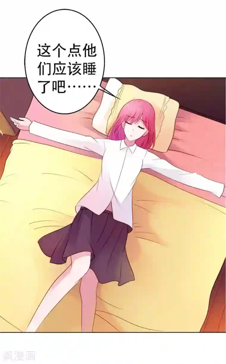 纯洁的小魔鬼第9话 我会对你负责的