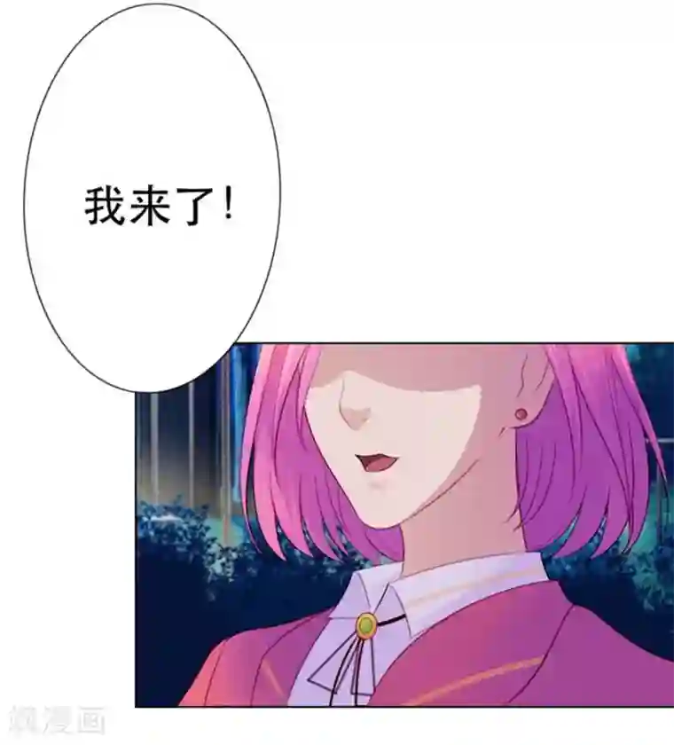 纯洁的小魔鬼第9话 我会对你负责的