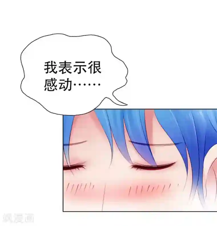 纯洁的小魔鬼第9话 我会对你负责的