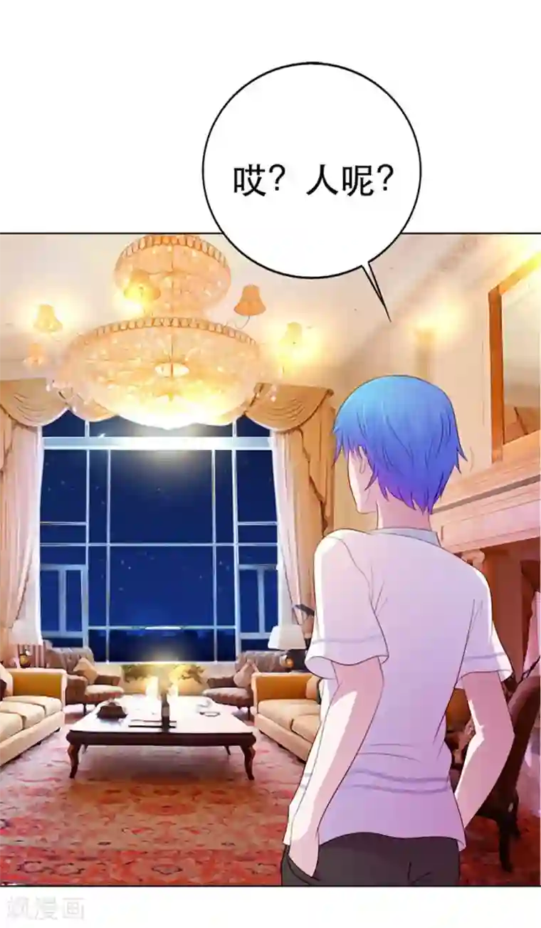 纯洁的小魔鬼第9话 我会对你负责的