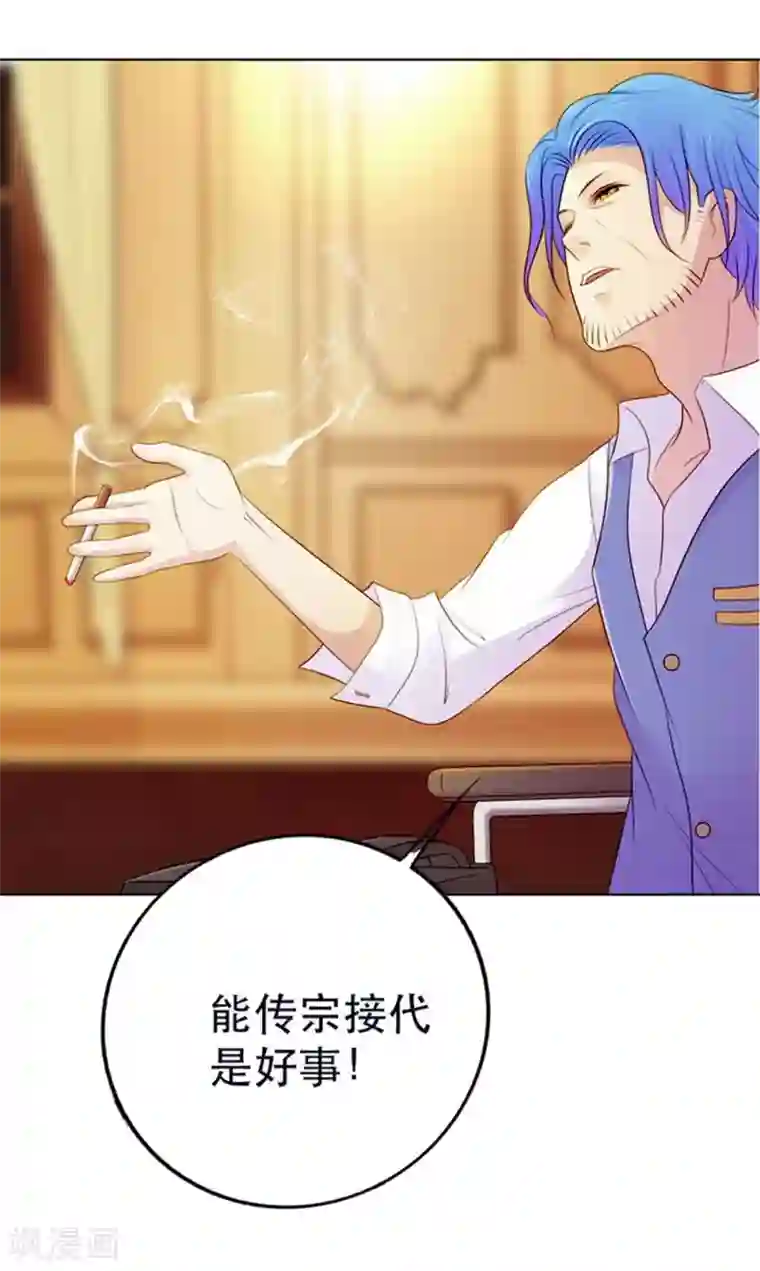 纯洁的小魔鬼第9话 我会对你负责的