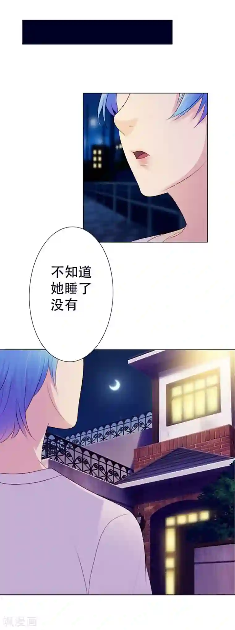 纯洁的小魔鬼第9话 我会对你负责的