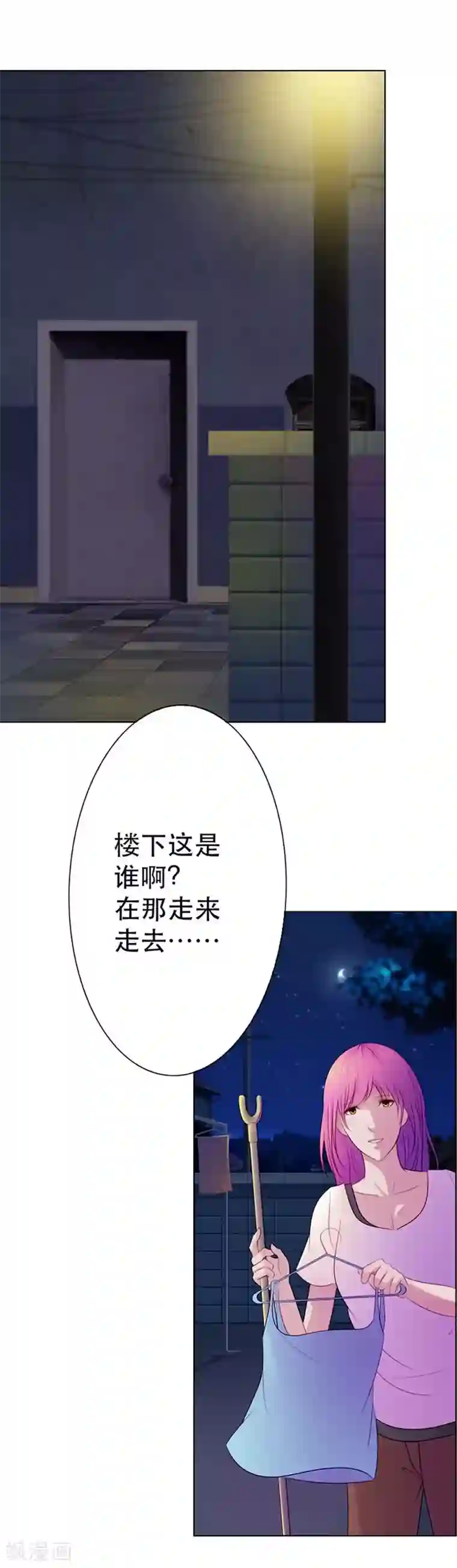 纯洁的小魔鬼第9话 我会对你负责的