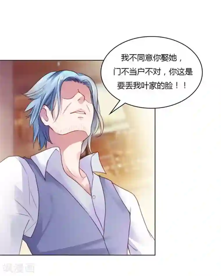 纯洁的小魔鬼第10话 你走了就别再回来