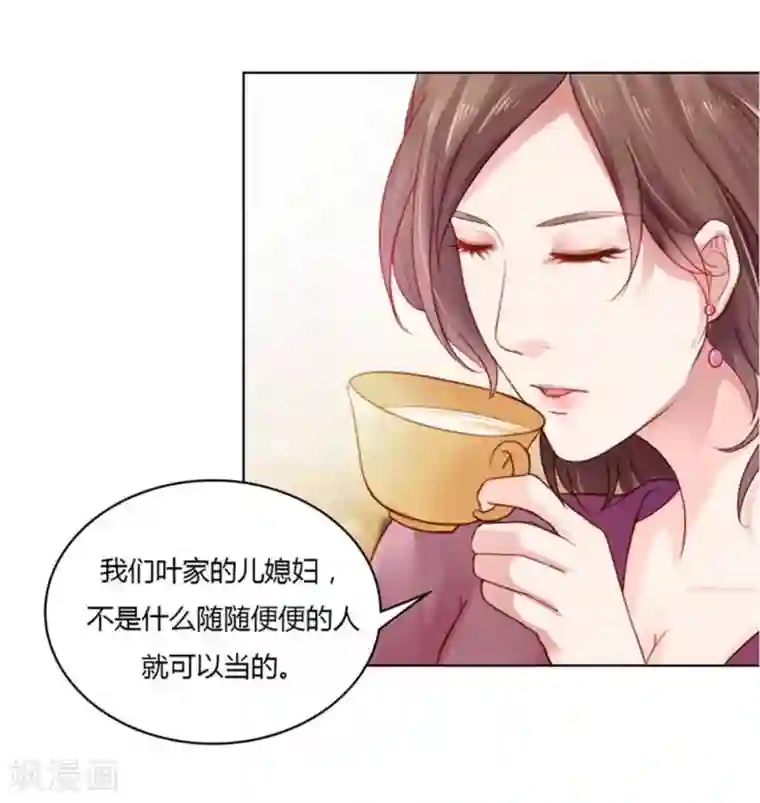 纯洁的小魔鬼第10话 你走了就别再回来