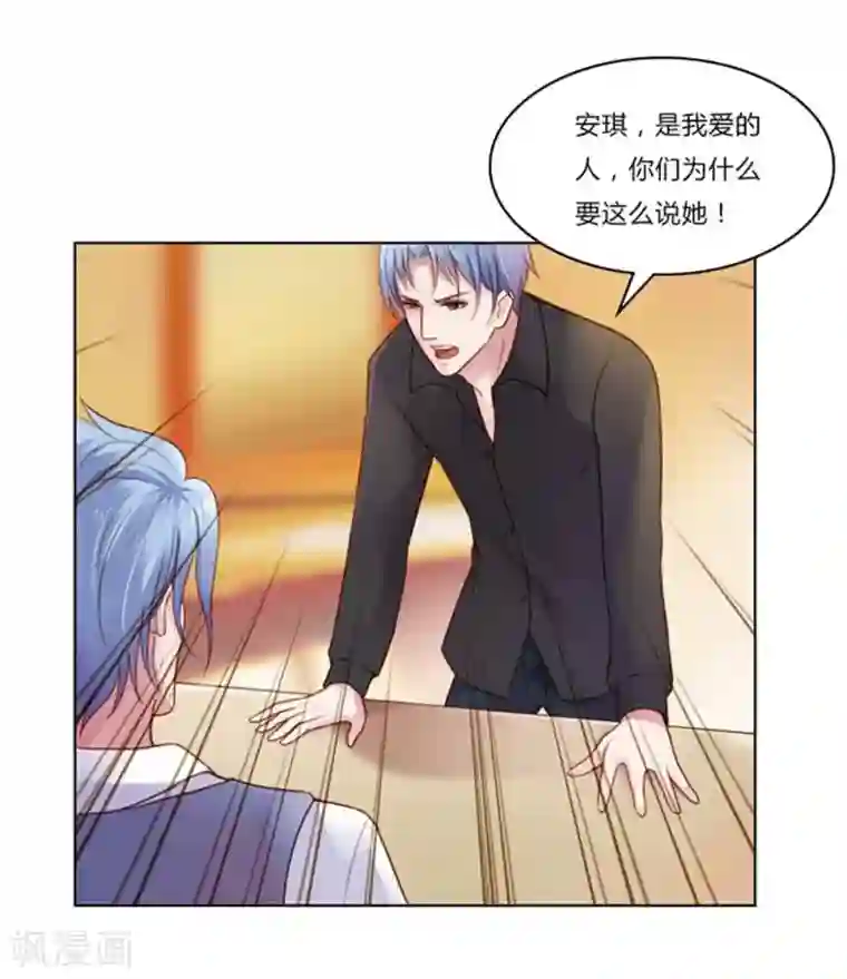 纯洁的小魔鬼第10话 你走了就别再回来