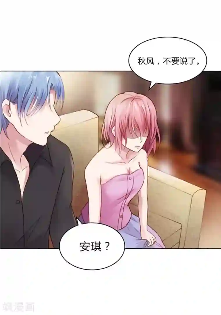 纯洁的小魔鬼第10话 你走了就别再回来