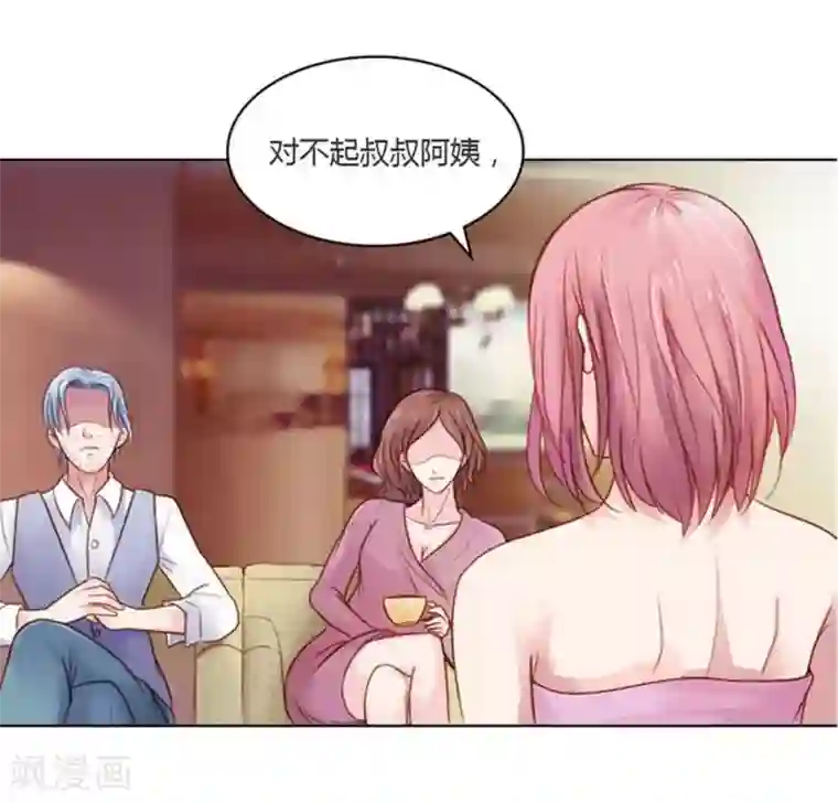 纯洁的小魔鬼第10话 你走了就别再回来