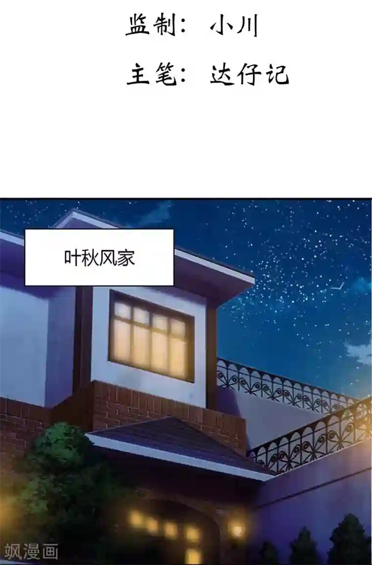 纯洁的小魔鬼第10话 你走了就别再回来