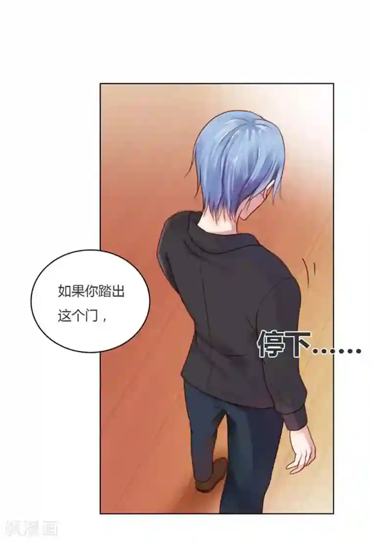 纯洁的小魔鬼第10话 你走了就别再回来