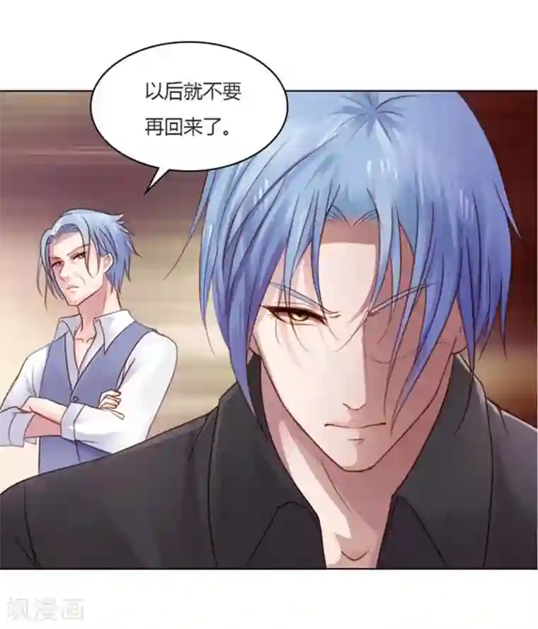 纯洁的小魔鬼第10话 你走了就别再回来